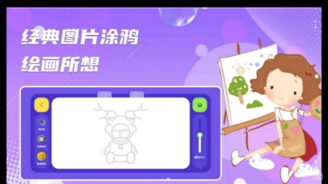 动漫绘画软件