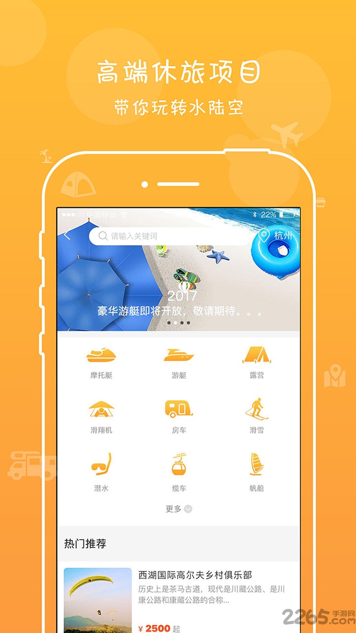 龙之游手机版 龙之游app下载