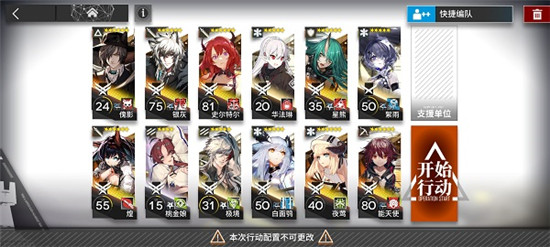 明日方舟游戏系统介绍说明 明日方舟游戏系统介绍