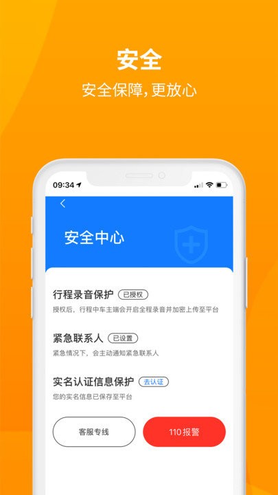 安心小牛官方版app