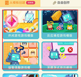 唤境手机版怎么制作游戏 唤境手机端怎么用