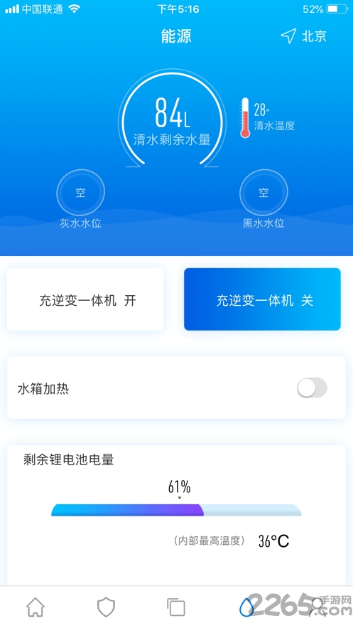 宇通房车app