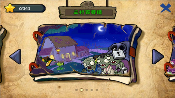 植物大战僵尸西游版破解版玩法攻略 植物大战僵尸西游版破解版玩法攻略