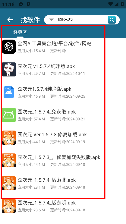 资源大师怎么用 资源大师怎么用