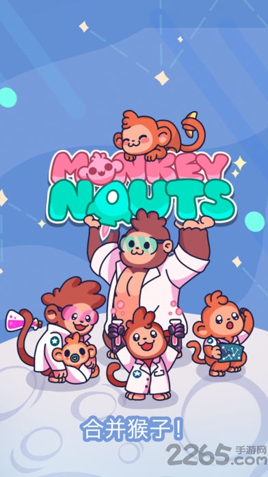 合并猴子内购破解版