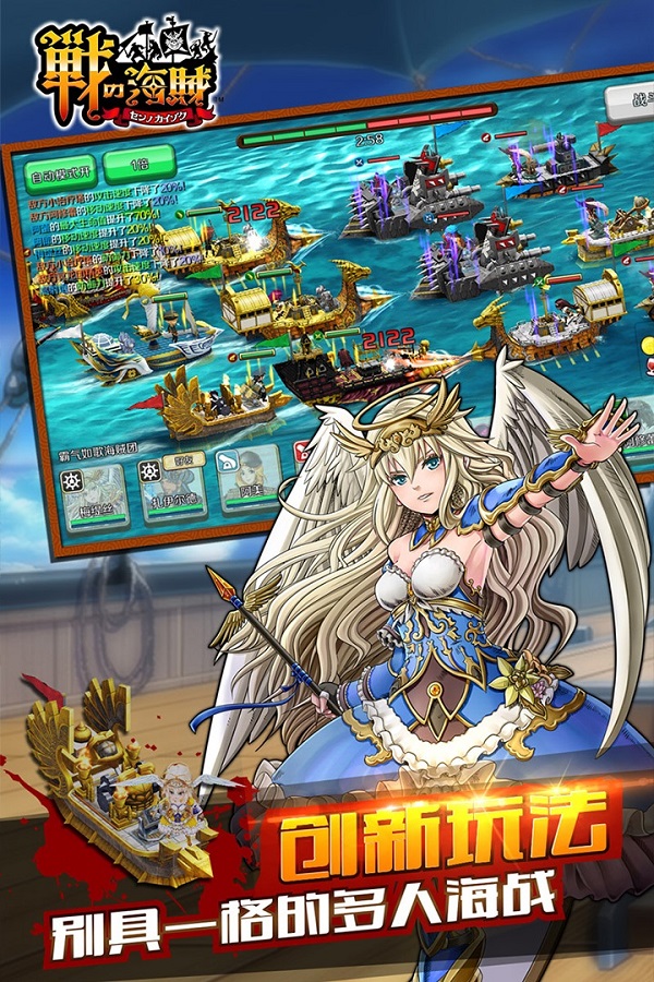 战之海贼满v变态版手游 战之海贼变态版下载