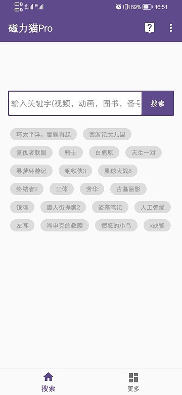 磁力猫 bt磁力搜索引擎 磁力猫app下载