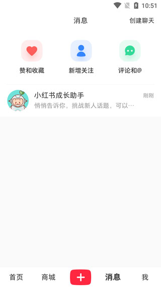 小红书app使用指南 小红书app使用方法