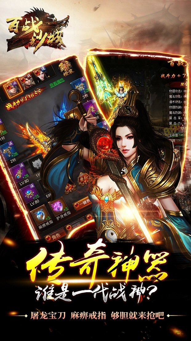 百战沙城bt变态版