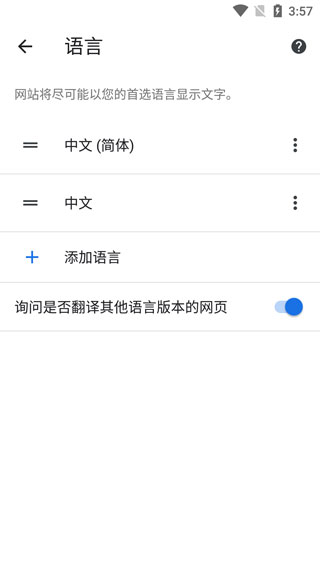 谷歌浏览器教程 谷歌浏览器app教程