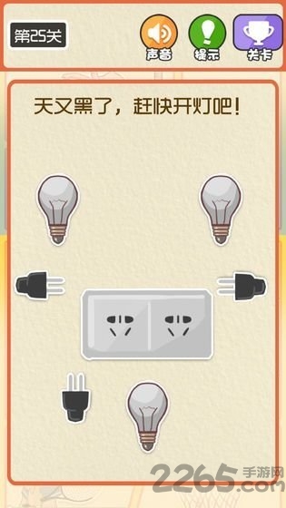 最囧运动会手机版