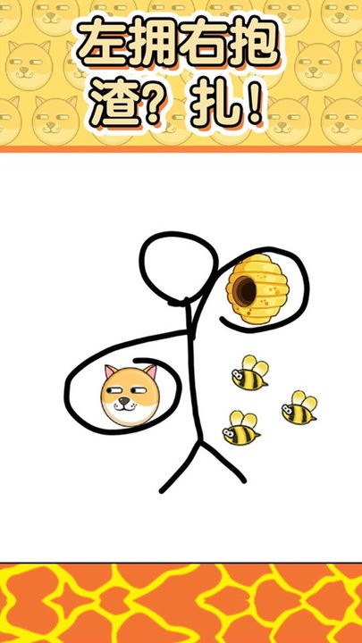 王牌大挑战救救小狗