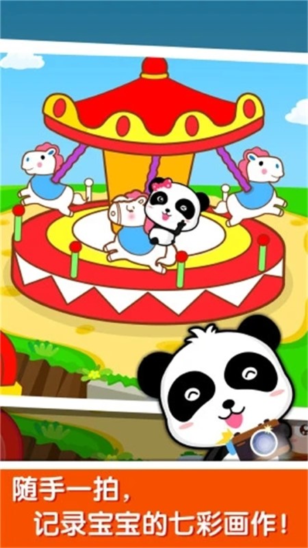 儿童画画精灵app