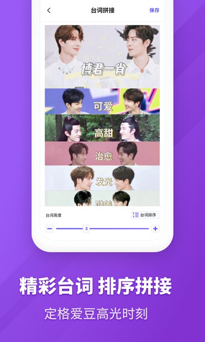 图文长截图app