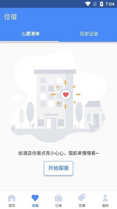 Agoda安可达使用说明