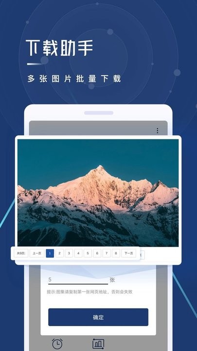 视频下载助手app