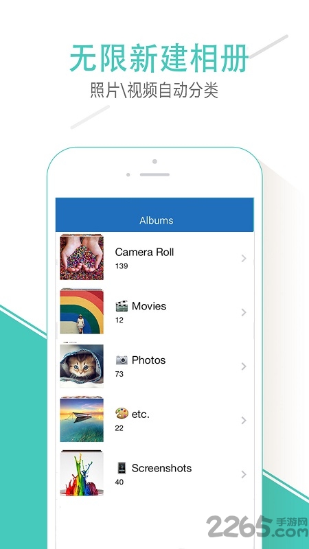 加密云相册手机版
