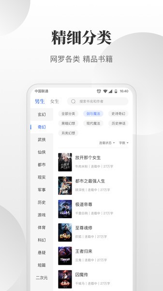 txt免费小说搜索器app