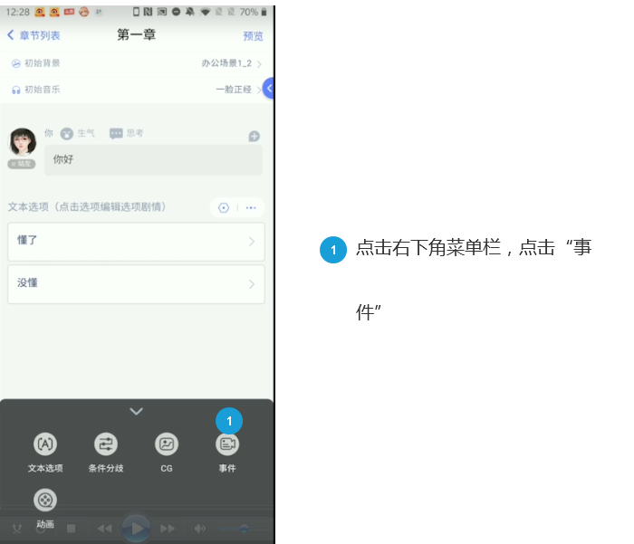 橙光游戏制作教程 橙光制作教程