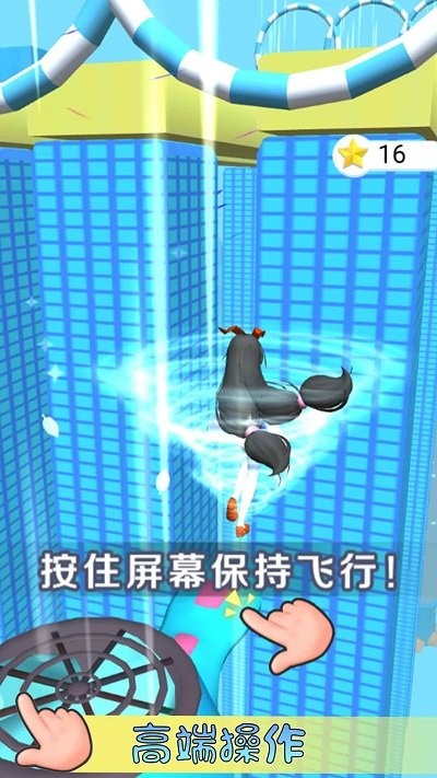 女友生气了游戏