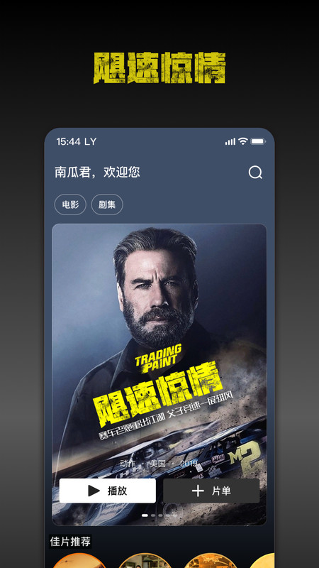 2025南瓜电影app官方最新版