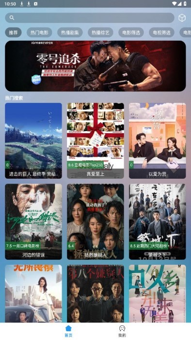 火影视频免费版