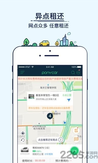 one房车app官方
