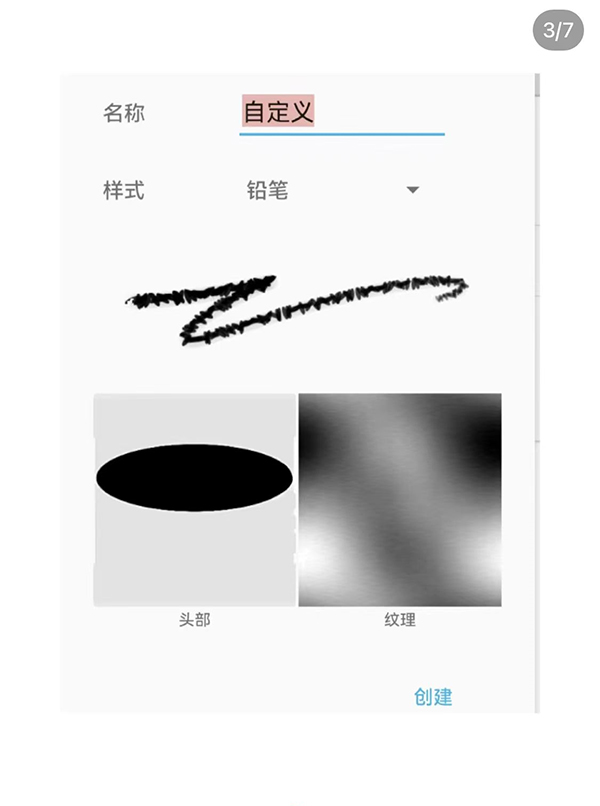 painter怎么做笔刷 painter怎么做笔刷