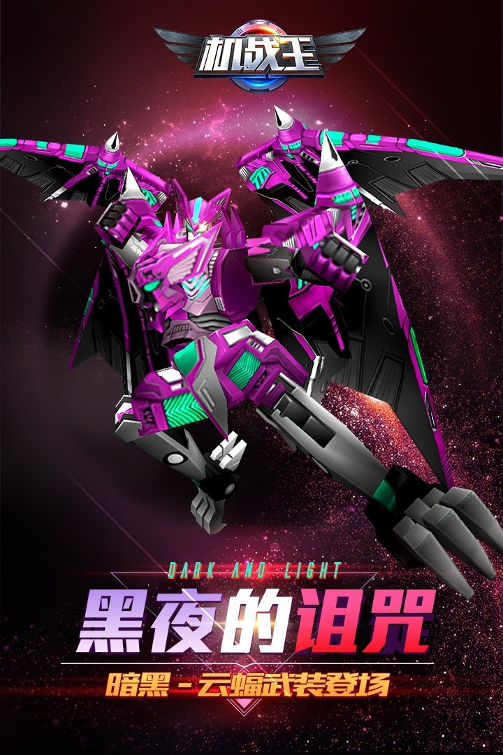 机战王2手机游戏