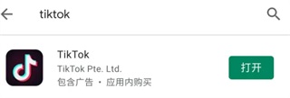tiktok怎么在国内下载使用 tiktok怎么在国内下载使用
