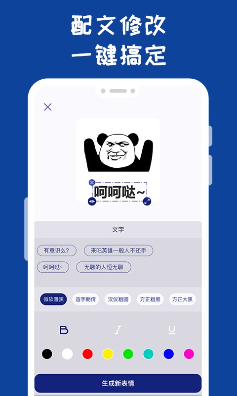 哪吒表情包工厂app