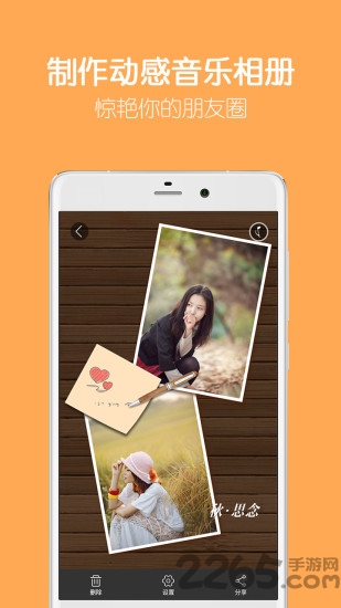 留影音乐相册软件