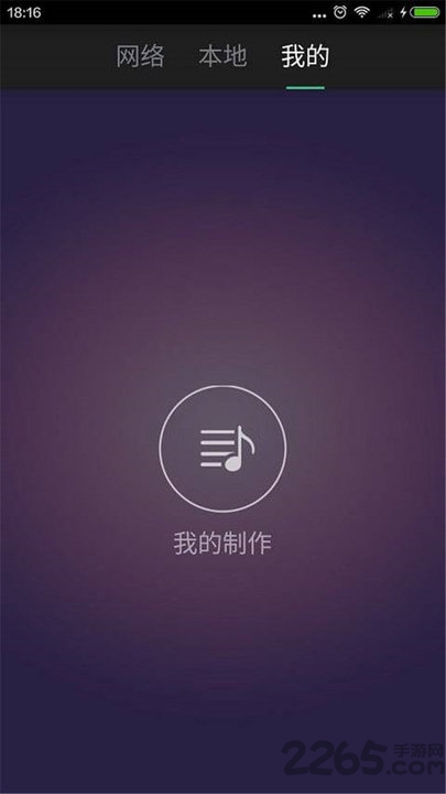 手机铃声制作app 手机铃声制作软件下载