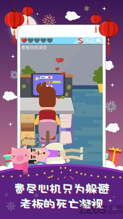 囧囧爱好者游戏