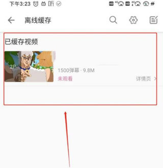 哔哩哔哩视频怎么保存 哔哩哔哩视频怎么保存