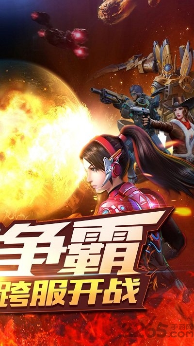 星际火线红包版