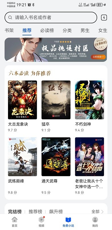 华为花瓣浏览器官方版