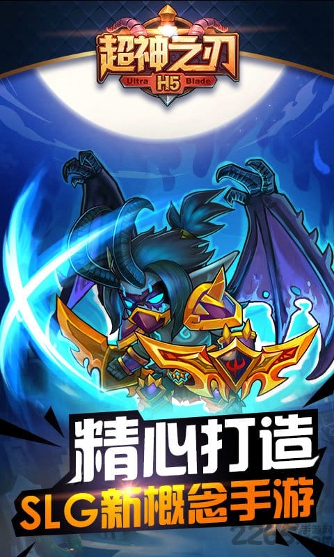 超神之刃最新版 超神之刃手游官方版下载