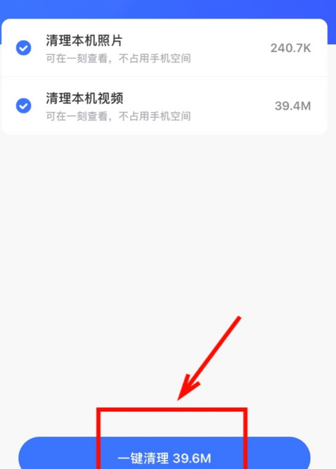 一刻相册软件 一刻相册已备份照片删除教程