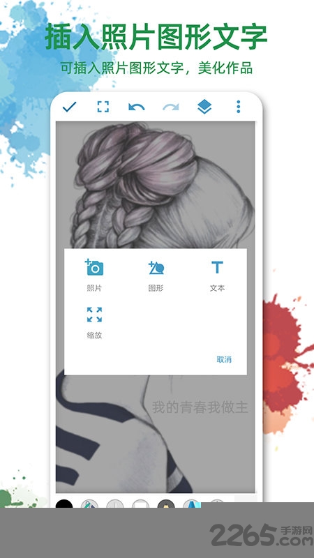 画板画图软件最新版