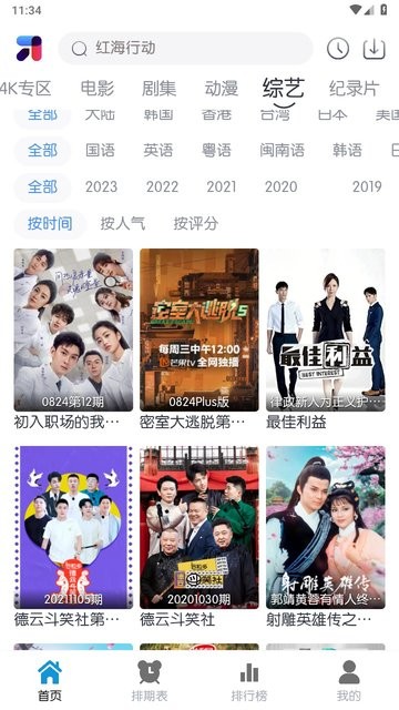 米诺影视app官方最新版(mito)