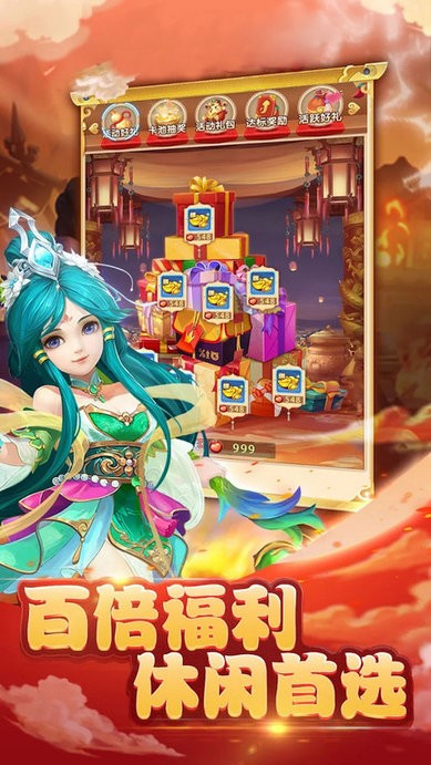 梦西游手游最新版