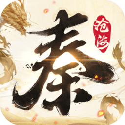 秦时明月沧海官方正版