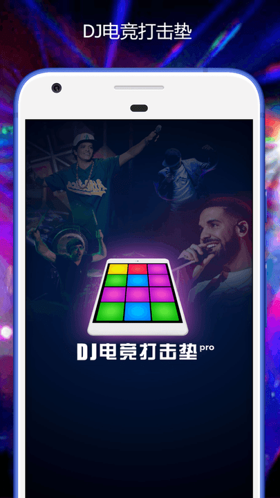 DJ电子音乐最新版本 DJ电子音乐APP下载