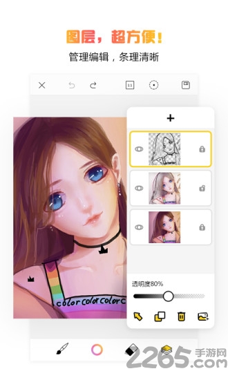 拉风手绘手机版