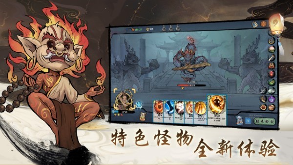 伏魔天师游戏