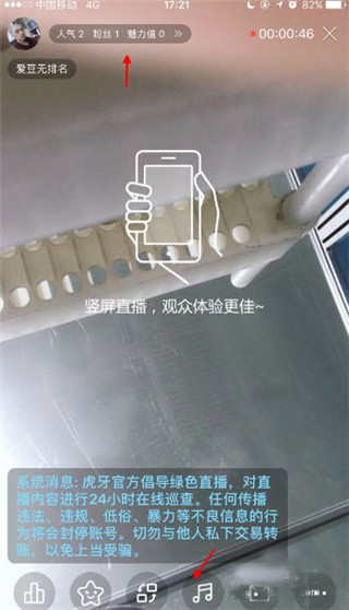 虎牙怎么直播 虎牙开直播的方法教程