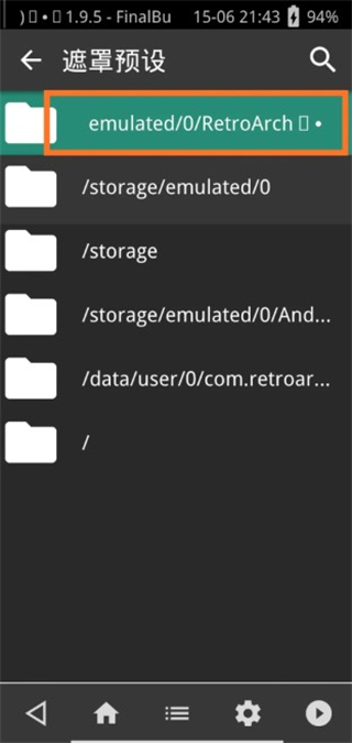retroarch使用教程 retroarch模拟器使用教程