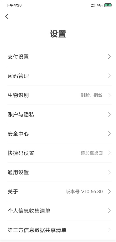 翼支付如何注销账号 翼支付如何注销账号教程