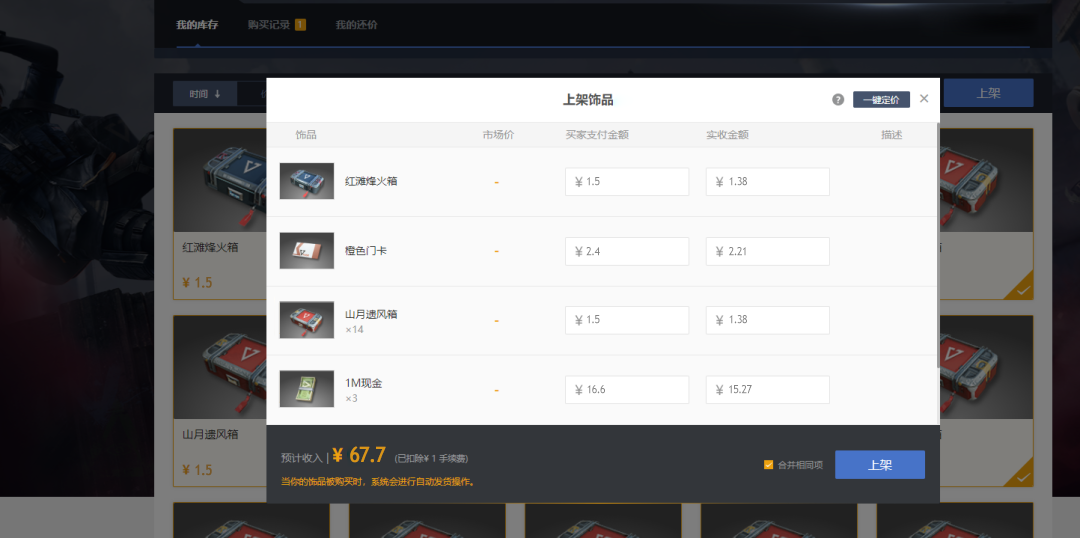 超凡先锋超全搬砖指南 超凡先锋游戏攻略